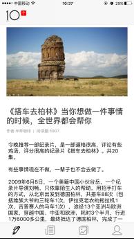 苹果手机内小说导入熊猫看书_经典文学作品阅读_手机阅读APP推荐