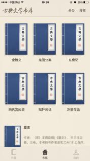 苹果手机内小说导入熊猫看书_手机阅读APP推荐_经典文学作品阅读