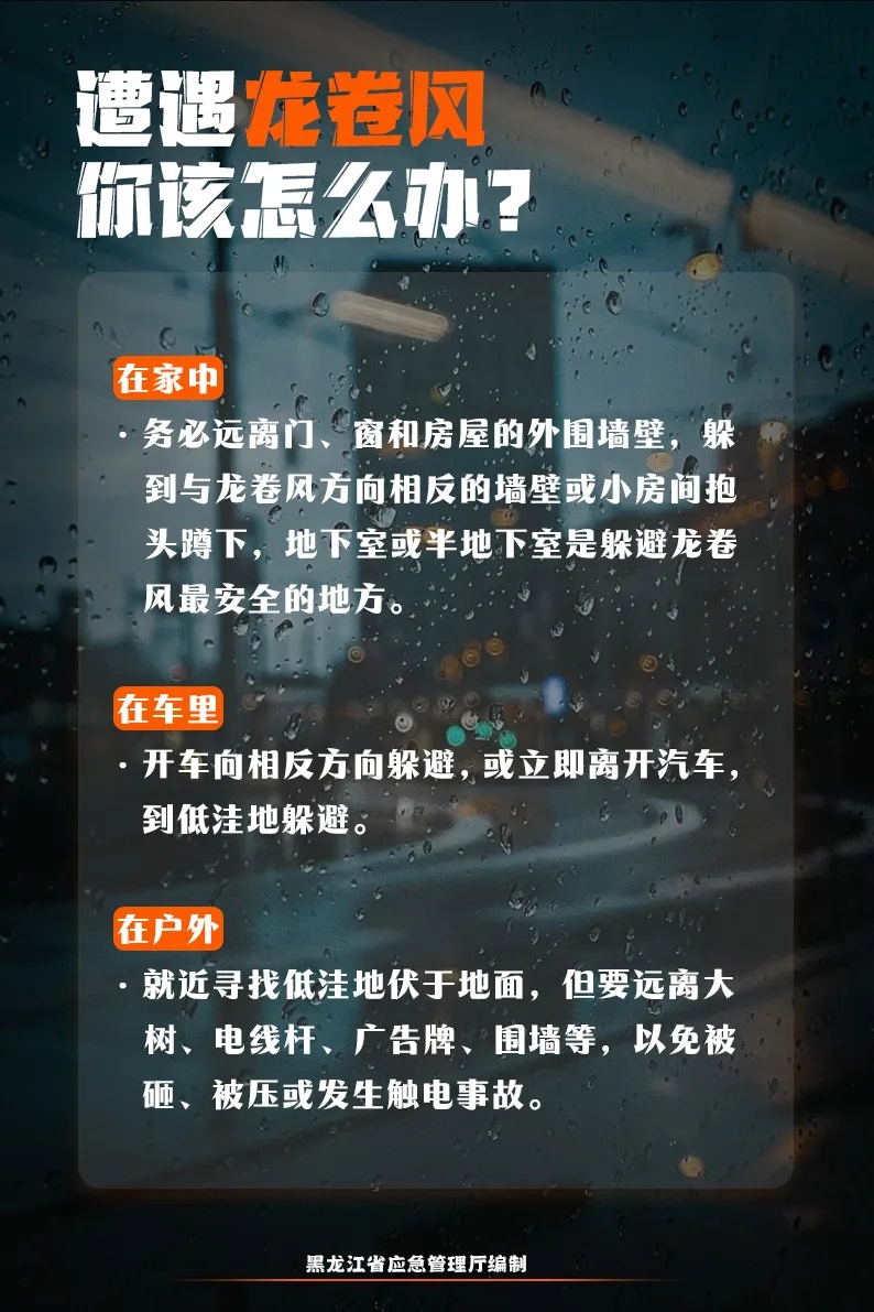 黑龙江省暴雨红色预警_汤原一个月天气预报_黑龙江省强对流天气预报