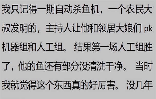 实用小发明_民间发明_生活黑科技应用