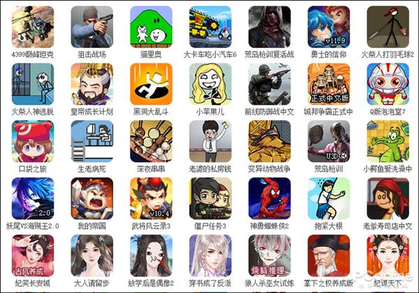 网页游戏专题_Flash历史回顾_经典Flash动画游戏推荐