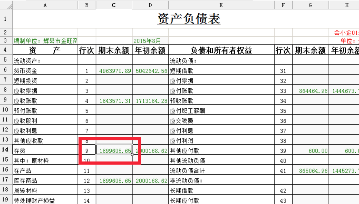 kiayun手机版登录入口 资产负债表中的重分类调整具体是怎样操作的？