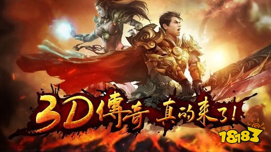 网页版传奇游戏排行榜 经典网页版传奇游戏大全