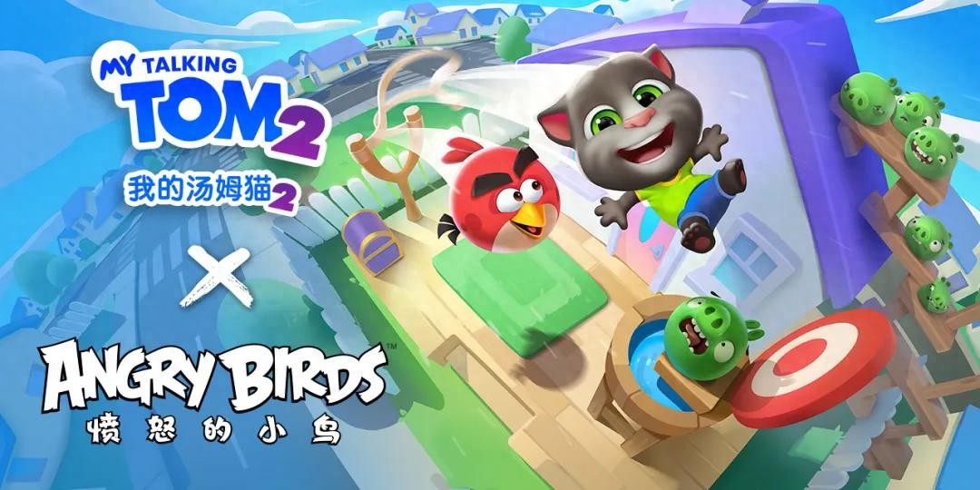 史诗级联动！《我的汤姆猫2》X《愤怒的小鸟2》首次合作