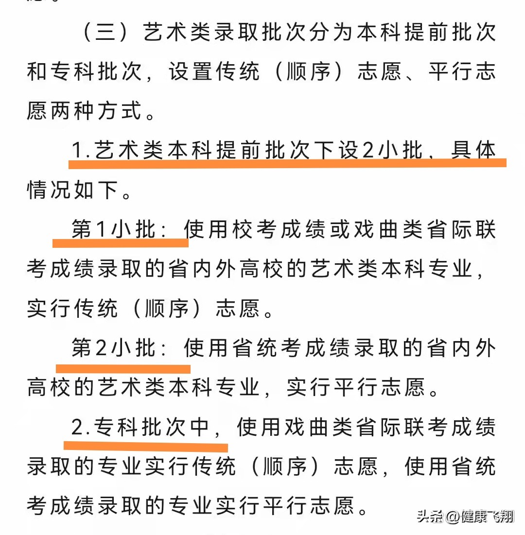 江苏音乐高考贴吧_江苏艺考合格线对比2024年_江苏省2025年艺术类省统考合格线