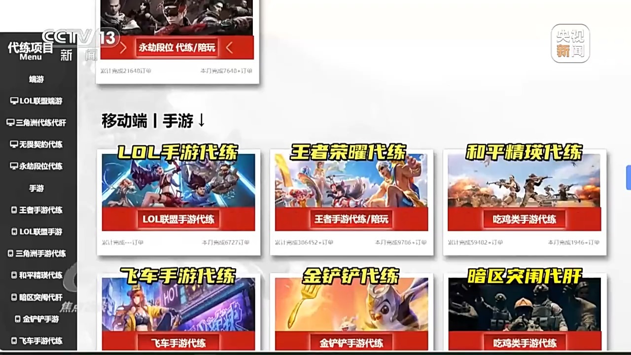 能赚钱的游戏有哪些_租号绕过防沉迷系统_防止未成年人沉迷网络游戏