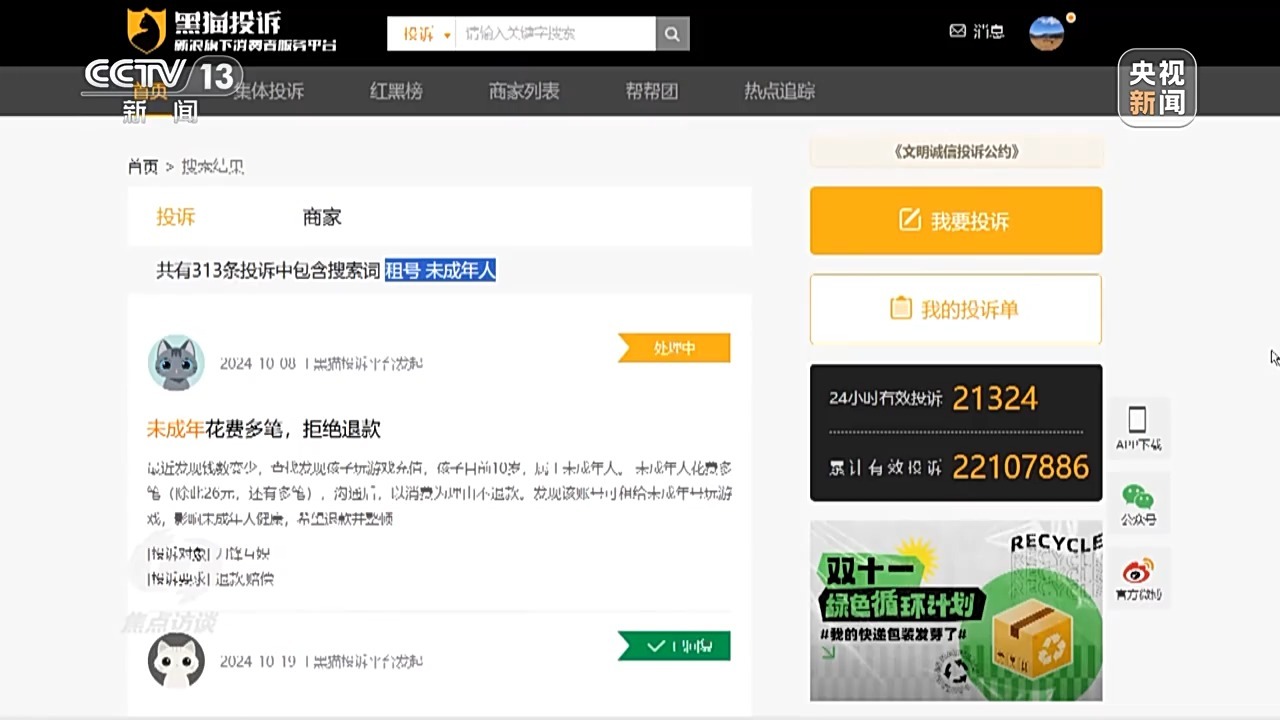 防止未成年人沉迷网络游戏_能赚钱的游戏有哪些_租号绕过防沉迷系统
