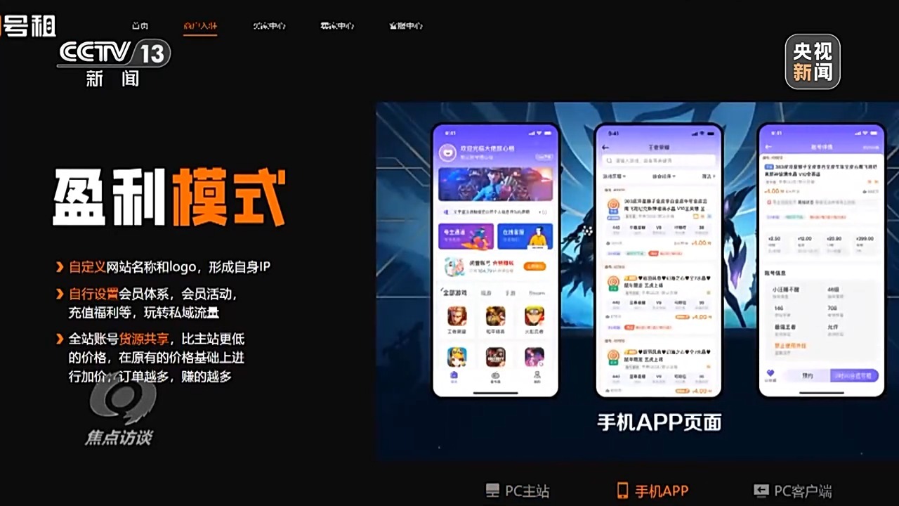 能赚钱的游戏有哪些_租号绕过防沉迷系统_防止未成年人沉迷网络游戏
