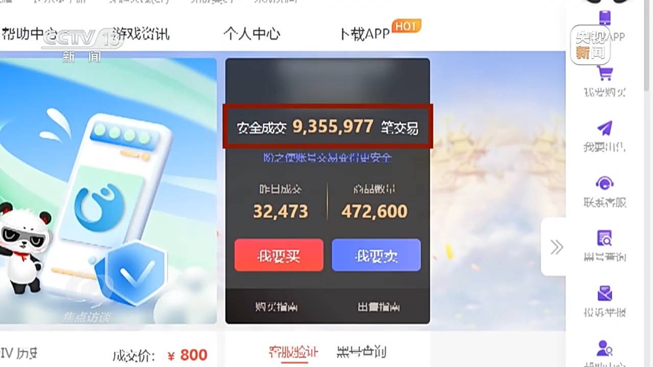 租号绕过防沉迷系统_防止未成年人沉迷网络游戏_能赚钱的游戏有哪些