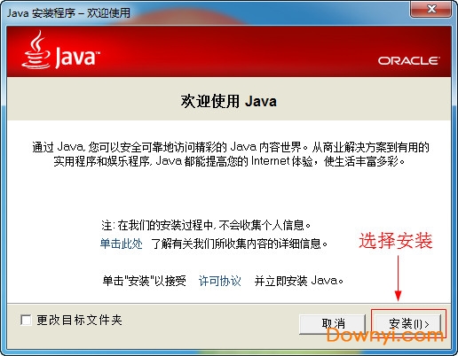 我的世界1.7.10电脑版安装截图