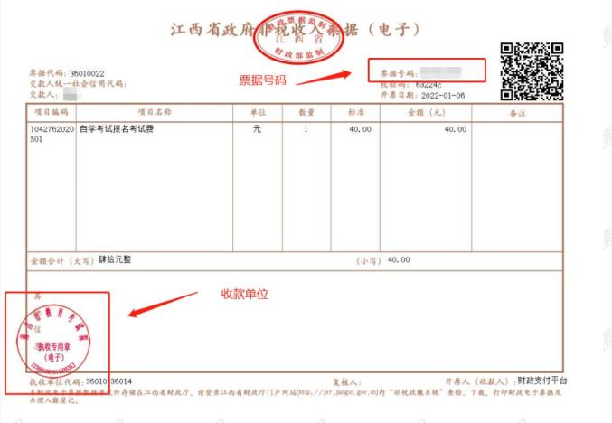 开·云体育app下载安装 可退费！省教育考试院公告