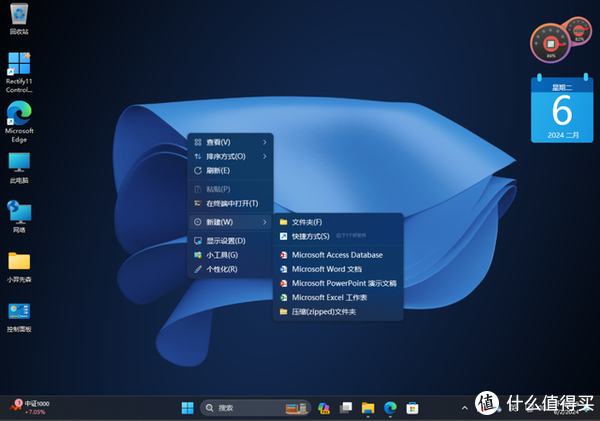 Rectify 11 Win11 UI美化包_win10透明主题包 下载_Win11 主题美化工具 MicaForEveryone