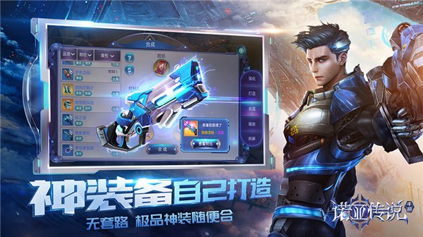 诺亚传说手机版官网下载_科幻题材MMO手游_诺亚传说手游攻略