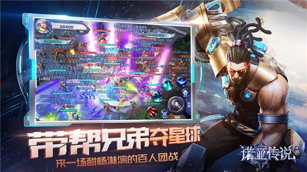 诺亚传说手游攻略_科幻题材MMO手游_诺亚传说手机版官网下载