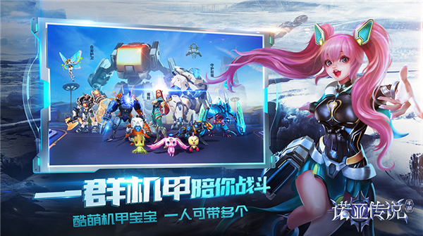 诺亚传说手游攻略_诺亚传说手机版官网下载_科幻题材MMO手游