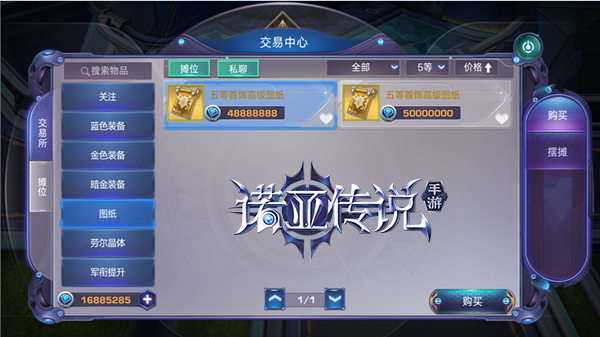 科幻题材MMO手游_诺亚传说手机版官网下载_诺亚传说手游攻略