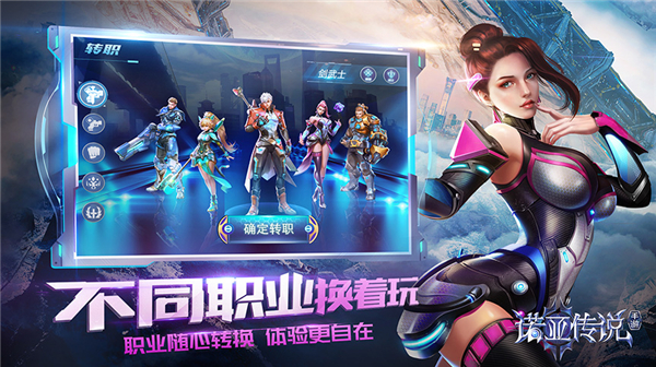 诺亚传说手机版官网下载_科幻题材MMO手游_诺亚传说手游攻略