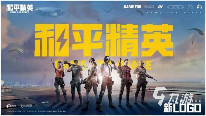 今年游戏热度排行榜前九名 好玩的游戏推荐2023