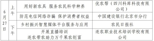 农民数字技能提升_手机应用培训_全国农民手机应用技能培训周