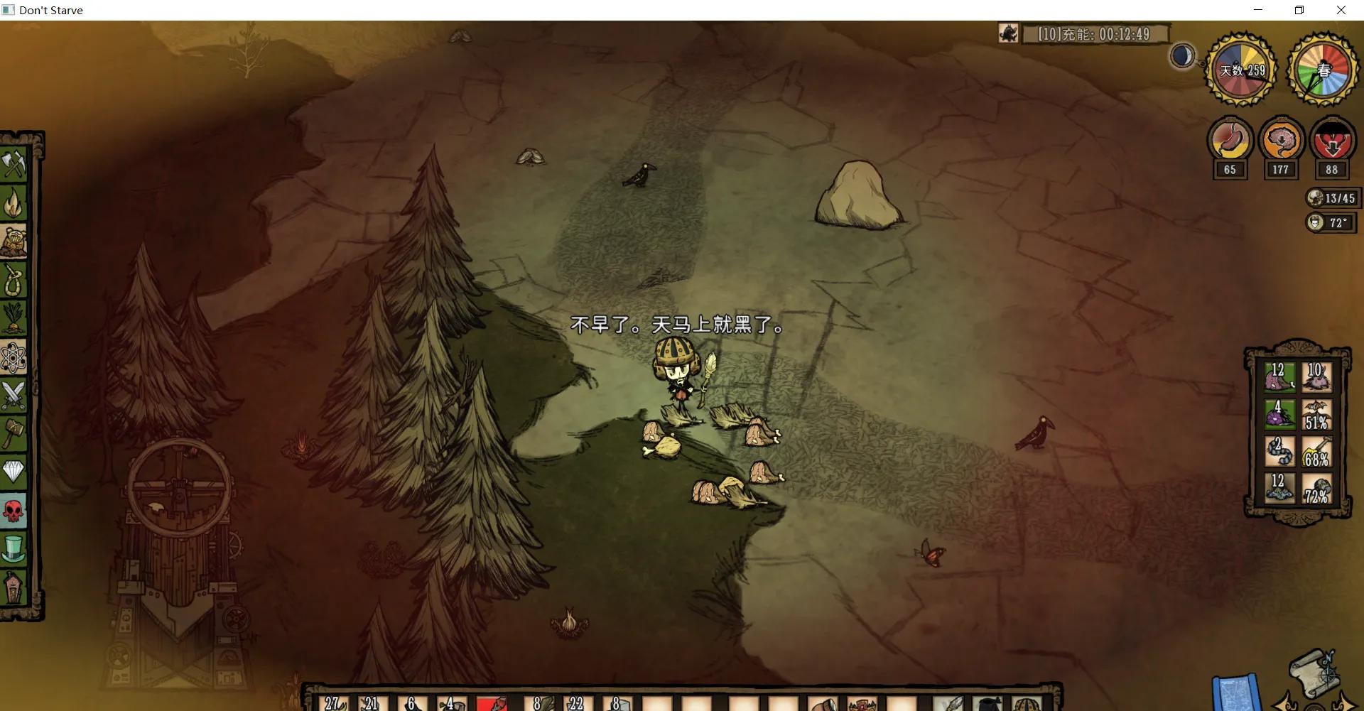 饥荒游戏专题_巨人国饥荒单机版攻略_巨人国春夏秋冬boss打法