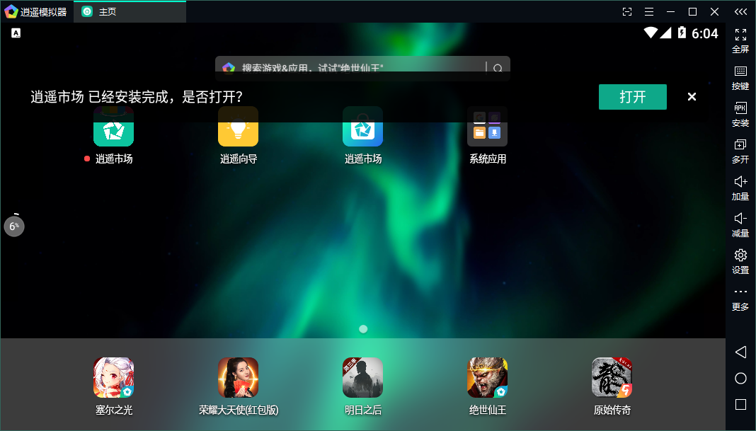 安装教程_逍遥模拟器 龙宝大作战电脑版下载_黄金龙游戏机电脑版