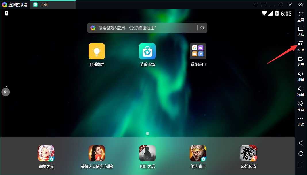 逍遥模拟器 龙宝大作战电脑版下载_黄金龙游戏机电脑版_安装教程