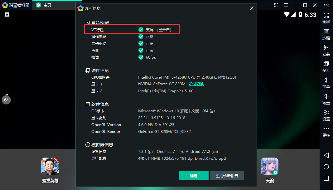 逍遥模拟器 龙宝大作战电脑版下载_黄金龙游戏机电脑版_安装教程