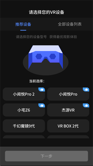 爱奇艺VR app下载