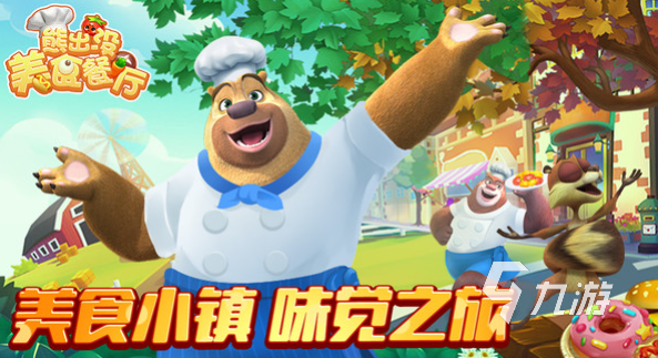 光头强骑摩托车游戏截图