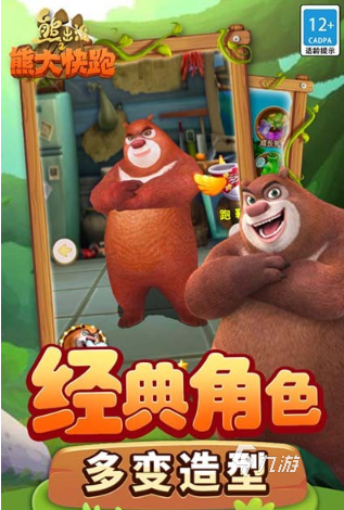 有趣的光头强游戏排行榜 受欢迎的光头强游戏前五2024