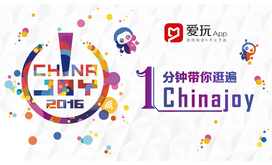 用手机也能看CJ！爱玩App特别版登陆App Store