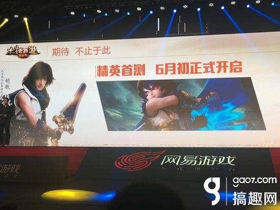 《大话西游热血版》6月开测 大话西游网页版即将上线