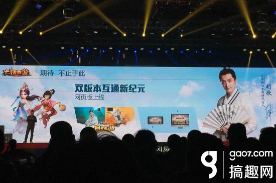 网易游戏专题_大话西游手游激活码申请_大话西游热血版6月初测试