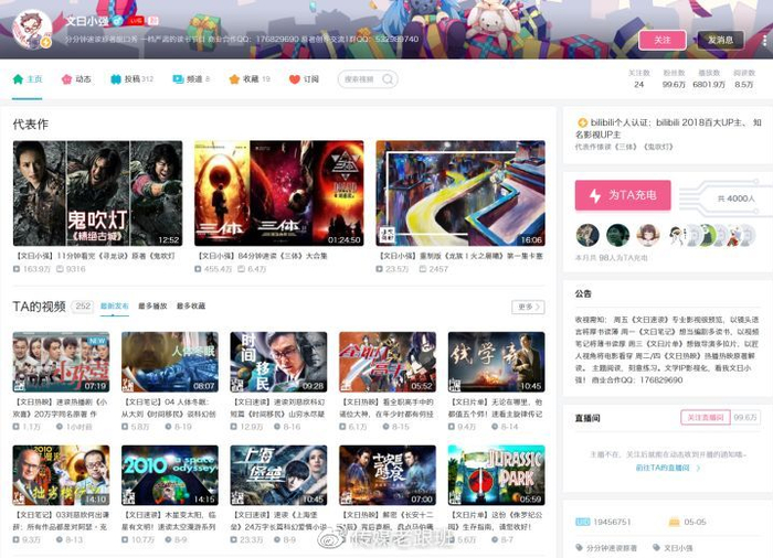 B站有哪些「惊为天人」的UP主？赶快Mark