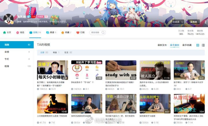 B站有哪些「惊为天人」的UP主？赶快Mark