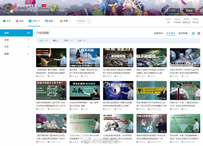 B站有哪些「惊为天人」的UP主？赶快Mark