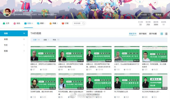 B站有哪些「惊为天人」的UP主？赶快Mark