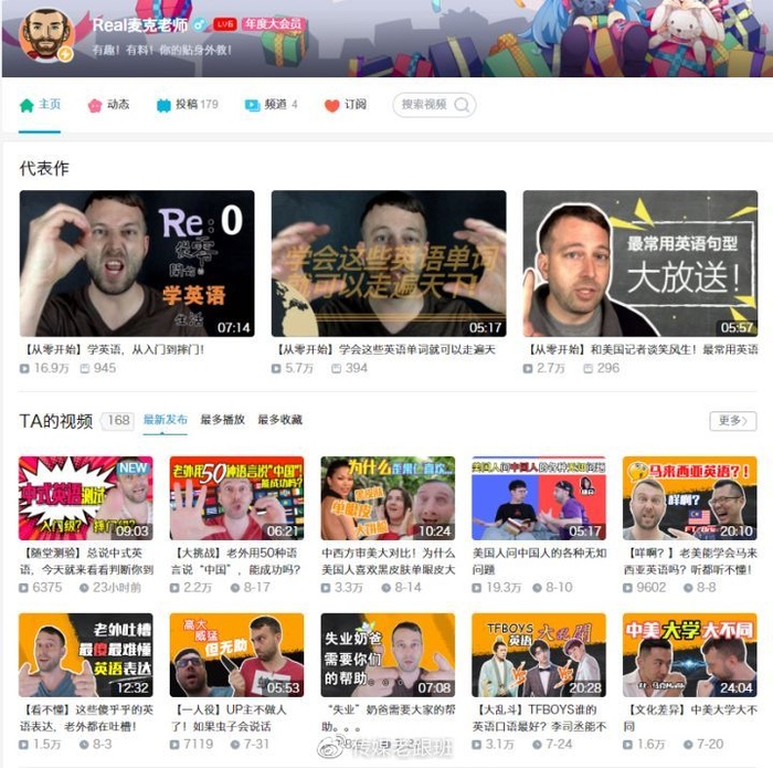 B站有哪些「惊为天人」的UP主？赶快Mark