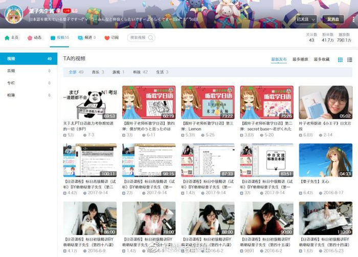 B站有哪些「惊为天人」的UP主？赶快Mark