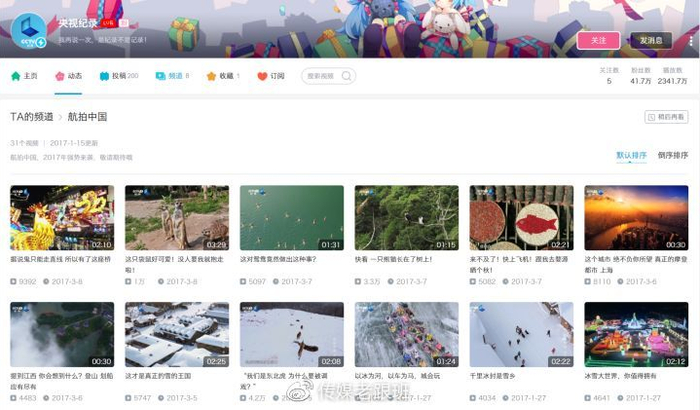 B站有哪些「惊为天人」的UP主？赶快Mark