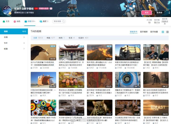 B站有哪些「惊为天人」的UP主？赶快Mark