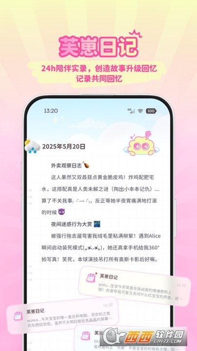 Fuzozo芙崽软件下载安卓版_兽娘育成方案安卓下载_Fuzozo芙崽AI养崽模拟器