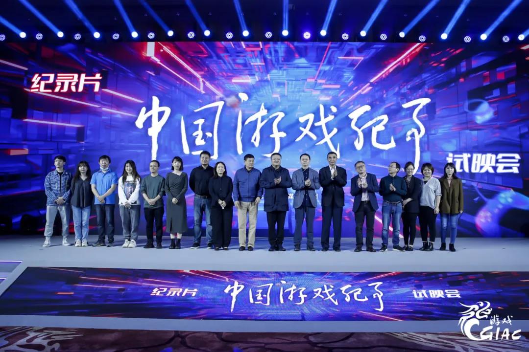 cctv9拍摄游戏专题纪录片:《游戏人生》_中国游戏纪事 纪录片 中国游戏产业