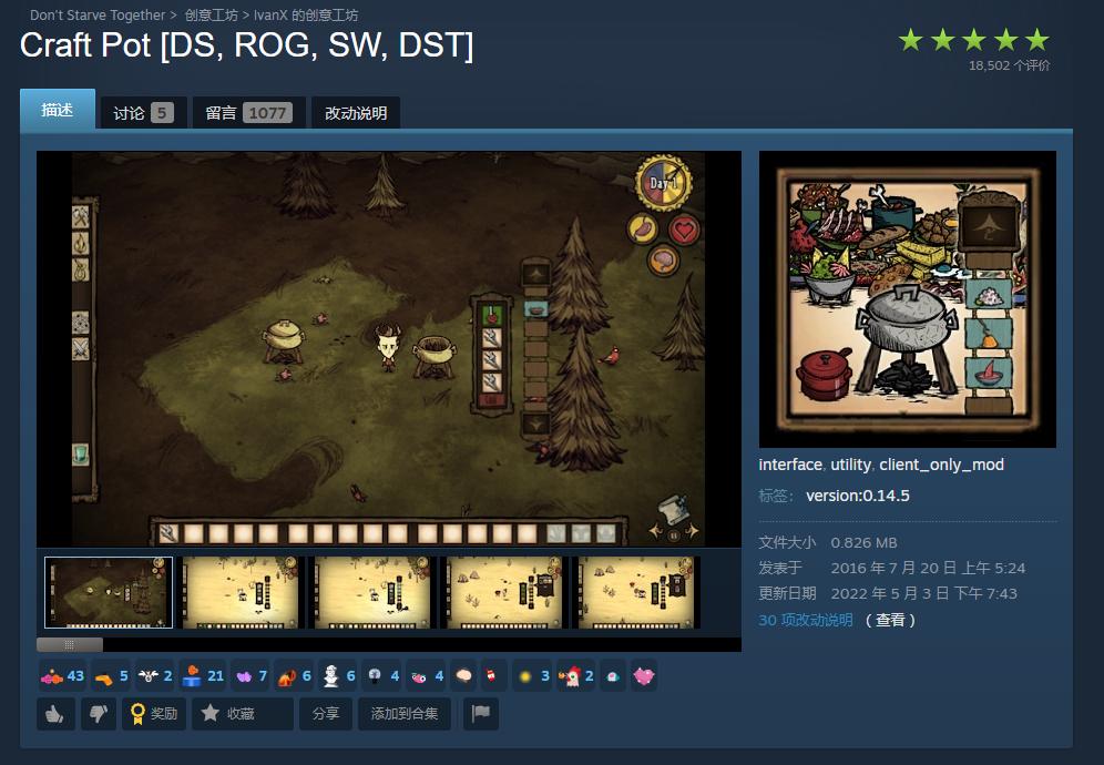 饥荒联机版综合状态MOD_饥荒联机版新手MOD推荐_饥荒游戏专题