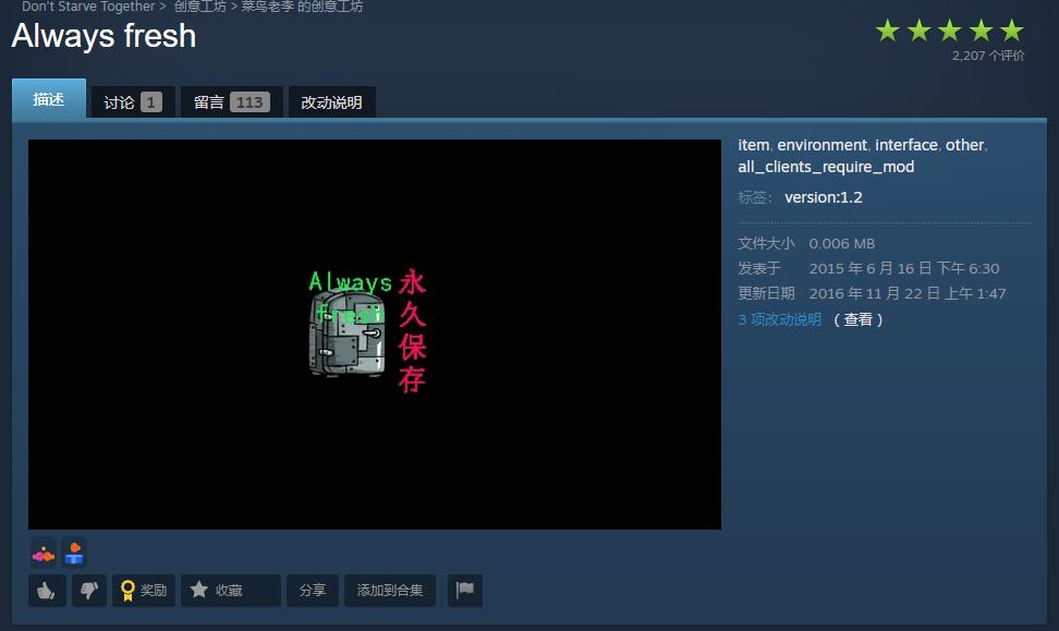 饥荒联机版新手MOD推荐_饥荒联机版综合状态MOD_饥荒游戏专题