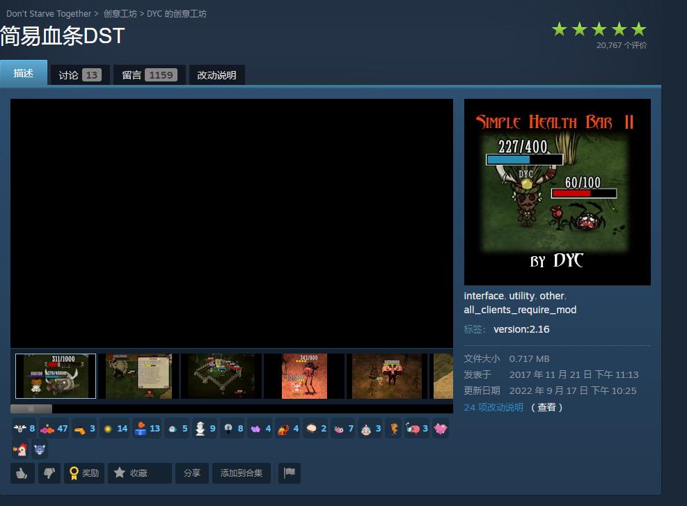 饥荒游戏专题_饥荒联机版新手MOD推荐_饥荒联机版综合状态MOD