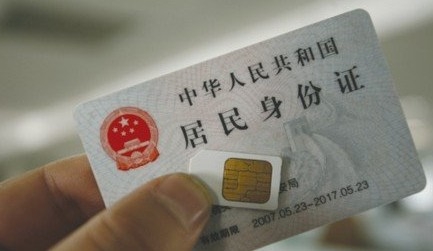 今起电话实名制实行 新用户须提供身份信息