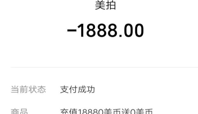 网络直播打赏未成年人 __美拍app下载苹果