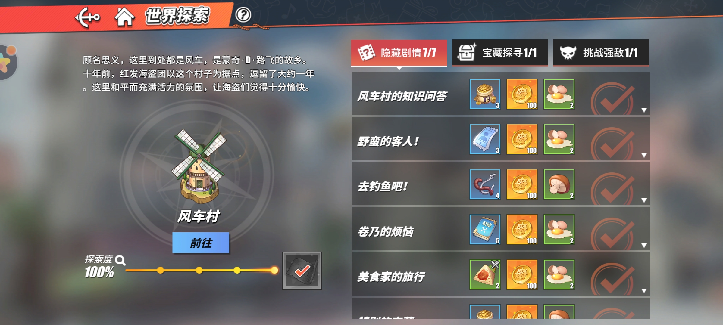 海贼王专题游戏_航海王改编手游体验_航海王热血航线手游