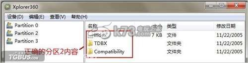 Xbox360模拟器使用教程及常见问题